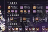 《探讨原神重云抽卡技巧及武器圣遗物选择》（为玩家提供以重云为主角的最佳抽卡策略和装备建议）