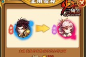 《少年三国志》游戏新手快速升级攻略（打造最强少年三国志战将）