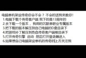 热血传奇客户端安装步骤是什么？安装过程中应注意什么？
