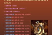 魔兽世界购买坐骑的流程是什么？