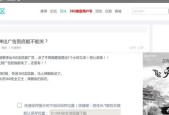 部落冲突福利广告关闭方法？如何停止广告弹出？