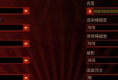 红警3全屏设置方法是什么？全屏模式下如何调整分辨率？