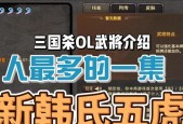 三国杀军八模式中各身份的特点是什么？