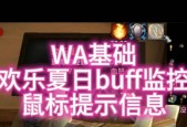 魔兽世界WA插件如何清除？清除WA插件的步骤是什么？