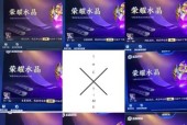 王者荣耀荣耀水晶如何激活？操作流程是怎样的？