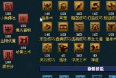 梦幻西游中辅助技能如何点选？