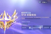 荣耀贵族如何保持不掉？有效策略是什么？