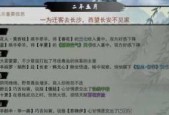 《我的侠客》游戏开局问答选择攻略详解（玩转游戏开局）