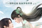 梦幻新诛仙校园仙宠总选举（跨越校园）