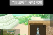 新寻仙中快速升级的方法有哪些？哪些活动最有效？