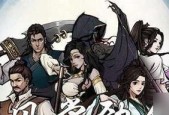 掌上江湖之源门派大揭秘（探秘江湖源门派的武学传承与秘密）
