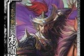 三国杀高顺突破时应具备哪些技能？