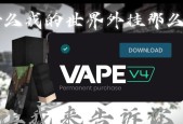 我的世界使用外挂方法是什么？使用外挂有什么后果？