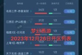 梦幻西游页游如何在同一电脑上开5个号？需要哪些设置？
