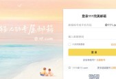 完美世界邮箱注册步骤是什么？注册邮箱后如何进行验证？