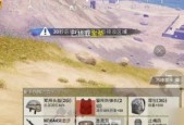 《和平精英》黄金岛矿机位置及启动方法详解（掌握关键技巧）