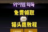 dnf毛头鹰购买方法是什么？如何获取？