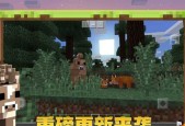 《我的世界生猪排的用途及食用方式解析》