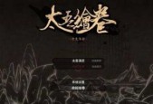 以太吾绘卷女相男相使用方法详解（女相男相如何提高游戏体验）