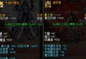 《DNF》自定义戒指属性选择全面指南（从初学者到高端玩家）