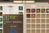 《问道手游》宠物点化系统详解（玩家必知的点化方法与攻略）