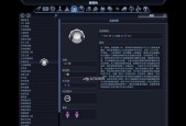 《探索文明太空的万能攻略和简易技巧》（为新手玩家提供的游戏指南）