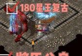 极品星王热血传奇玩法是什么？如何成为最强玩家？