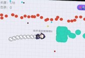 贪吃蛇大作战技巧攻略——增加长度大法（如何快速增加贪吃蛇的长度）