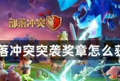部落冲突的合体奖章如何使用？使用合体奖章有什么好处？