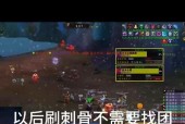 魔兽刺骨导入后调整方法是什么？