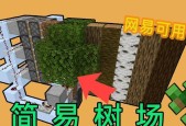 我的世界中世界树树枝的获取途径有哪些？