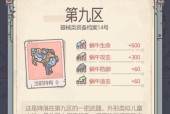 《最强蜗牛英伦地区攻略》（详解怎么玩英伦地区）