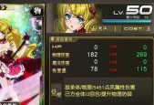 《百万亚瑟王》游戏妖精战奖励规则详解（探究游戏中妖精战奖励的机制与策略）
