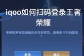王者荣耀登录界面需要开启哪些设置？如何优化登录体验？