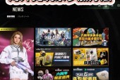 绝地求生欧服转国服方法是什么？