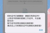 手机验证关闭方法是什么？关闭验证有什么影响？