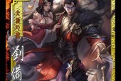 玩三国杀的男孩子展现出哪些优点？这些优点如何影响游戏？