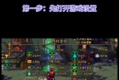 DNFpk模式下如何调整设置？调整设置有什么好处？