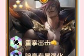 打造无敌装备，掌握最强符文加点，助你在LOL中称霸天下（打造无敌装备）