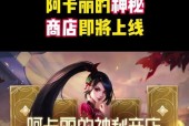 英雄联盟中如何获得钥匙打折优惠？
