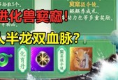 妄想山海烛龙宝藏玩法攻略（解析游戏中烛龙宝藏的玩法与技巧）