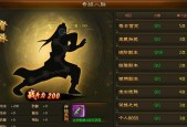 《以战天诀通缉令详解》（解密游戏内刺激玩法）