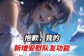 王者荣耀中“抱歉”表情怎么获得？获取方法有哪些？