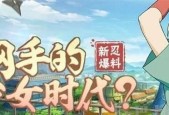 《火影忍者》游戏第五章纲手姬·登场通关攻略（揭秘火影忍者游戏第五章中纲手姬的技巧与策略）