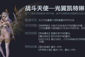 神之刃冰魂娜娜属性解析攻略：冰霜女王的崛起