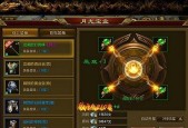 征途轰天石使用后能带来哪些变化？
