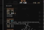 《以太吾绘卷》研读技巧详解（如何更好地玩转游戏）