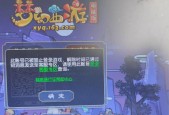 梦幻西游口袋版进不去怎么办？有哪些登录技巧？
