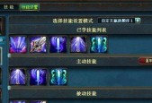 《神武》游戏中的莲华坐骑技能分析（掌握莲华技能）