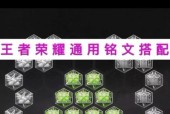 在王者荣耀中获取符文的正确方式是什么？